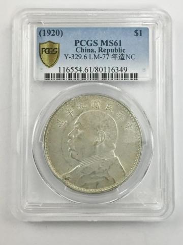 中国硬貨 銀貨 中国民国九年造 袁世凱 $1 1920年 PCGS MS61