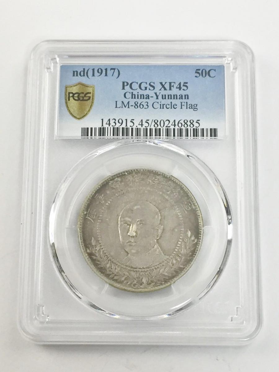 中国硬貨 銀貨 軍務院撫軍長唐 前面像 庫平三銭六分 1917年 PCGS XF45 