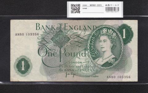 イングランド紙幣 1ポンド 1967-1970年 エリザベス女王 流通美品