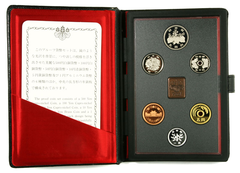 日本プルーフ 貨幣 6枚セット 1992年銘版 未使用 | 収集ワールド