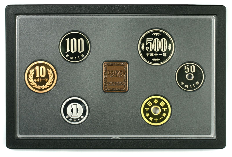日本プルーフ 貨幣 6枚セット 1999年銘版 未使用 | 収集ワールド