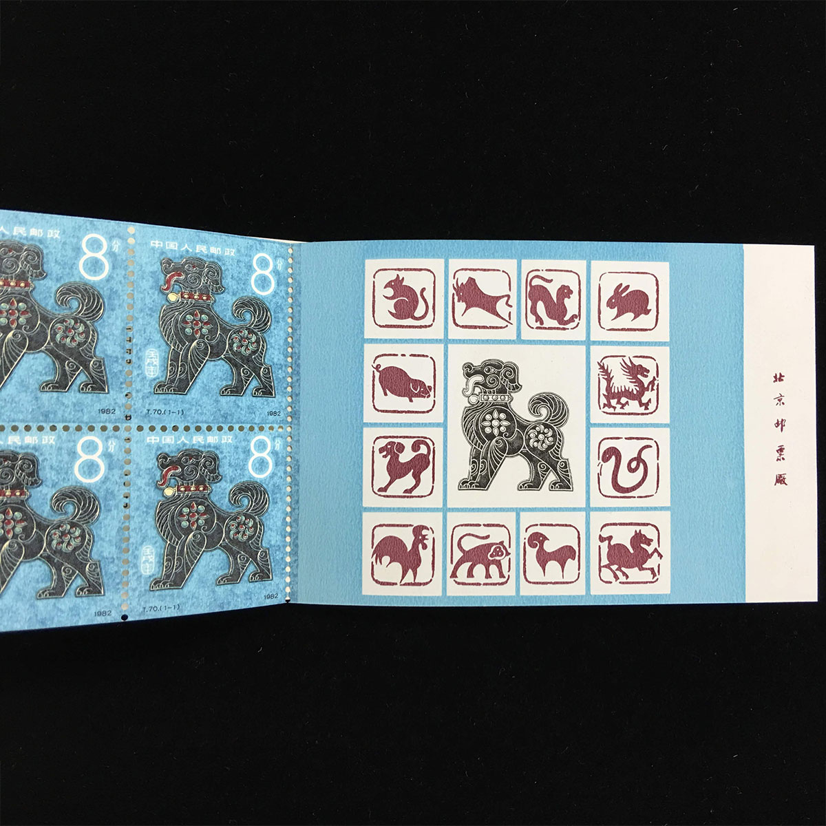 本物保証! 中国切手 年賀切手帳 1983～1985年 亥、鼠、丑 3シート 台紙 
