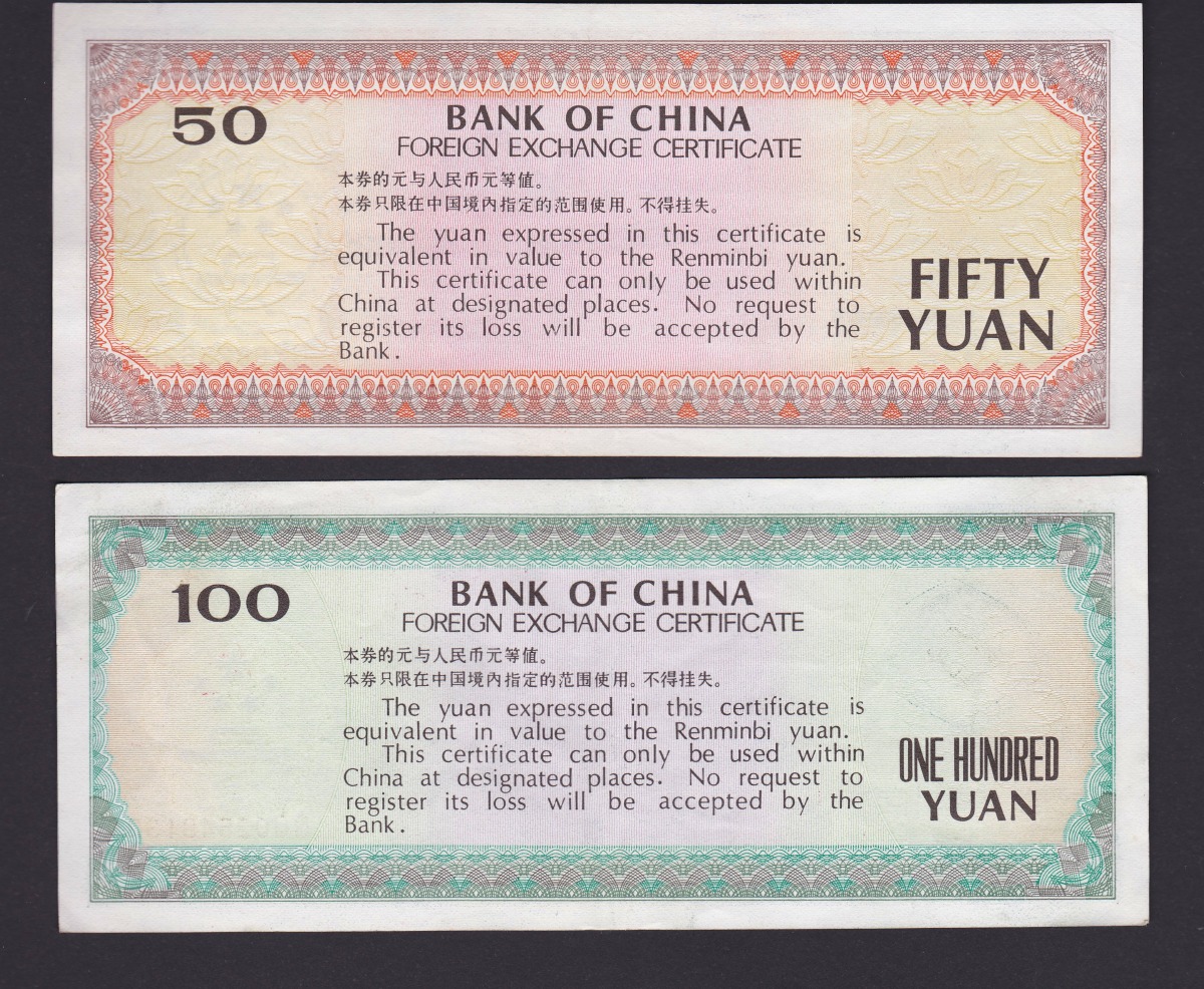 1979年のものです中国 兌換券 100圓? - 旧貨幣/金貨/銀貨/記念硬貨