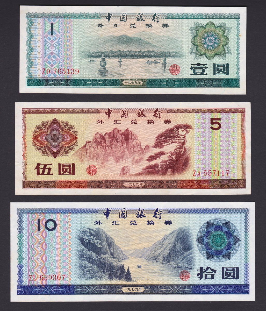 中国紙幣 1角〜100圓兌換券10枚セット 美品 | 収集ワールド