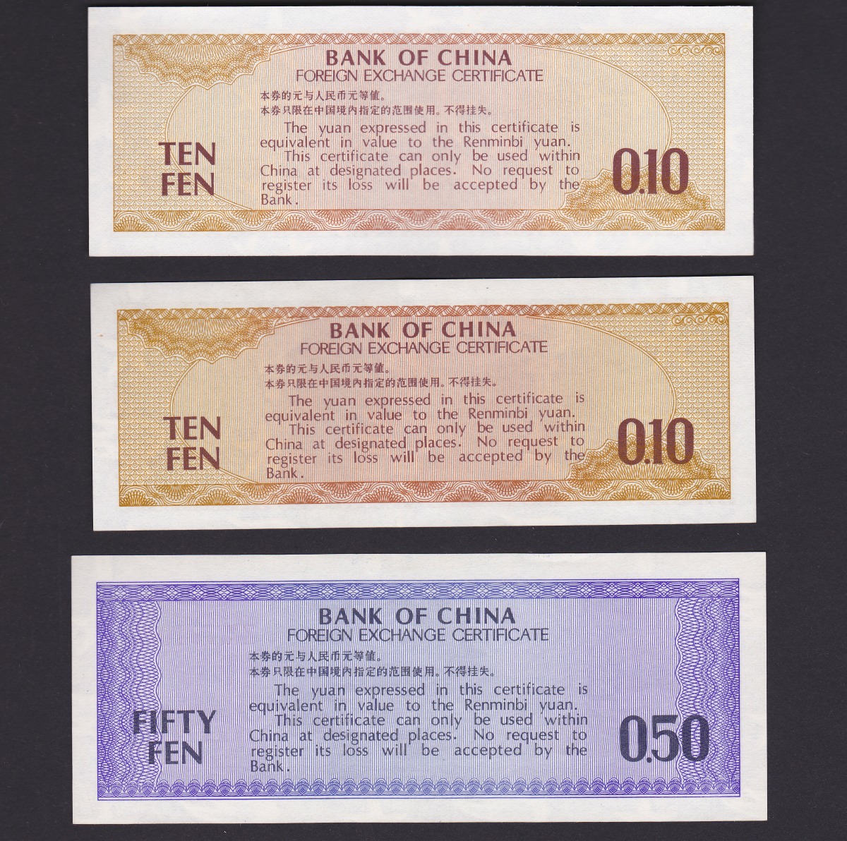 中国紙幣 1角〜100圓兌換券10枚セット 美品 | 収集ワールド