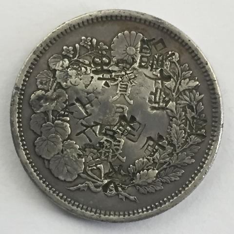 日本 明治九年 貿易銀 チョップあり 1876年