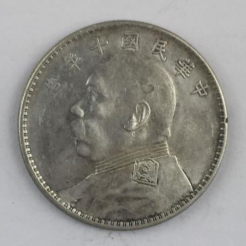 中国民国十年 袁世凱 $1 1921年 #DT003