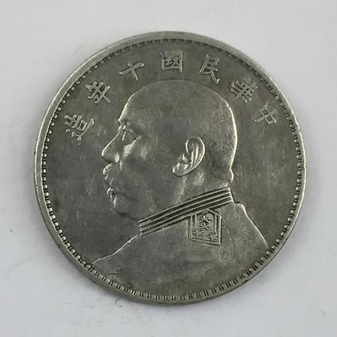 中国民国十年 袁世凱 $1 1921年 #DT005