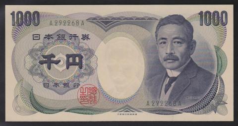 夏目漱石1000円 緑色A-A券初版 1984年銘　完未品
