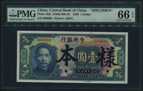 中央銀行 1926年 孫文 1元見本券 PMG66EPQ