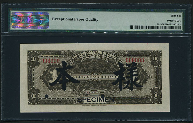 24□旧中国切手 「重慶中央版孫文票」200円・200ドル 20