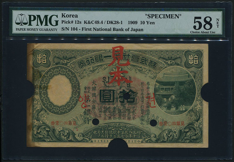 日本第一銀行 1909年 10円 見本 PMG社58 | 収集ワールド