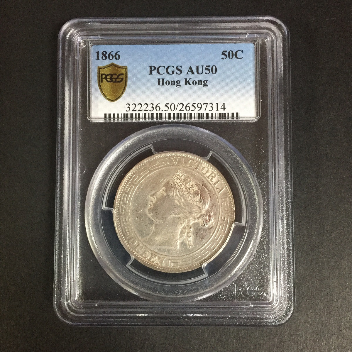 中国香港 英女王ヴィクトリア 50C 1866年 PCGS AU50 | 収集ワールド