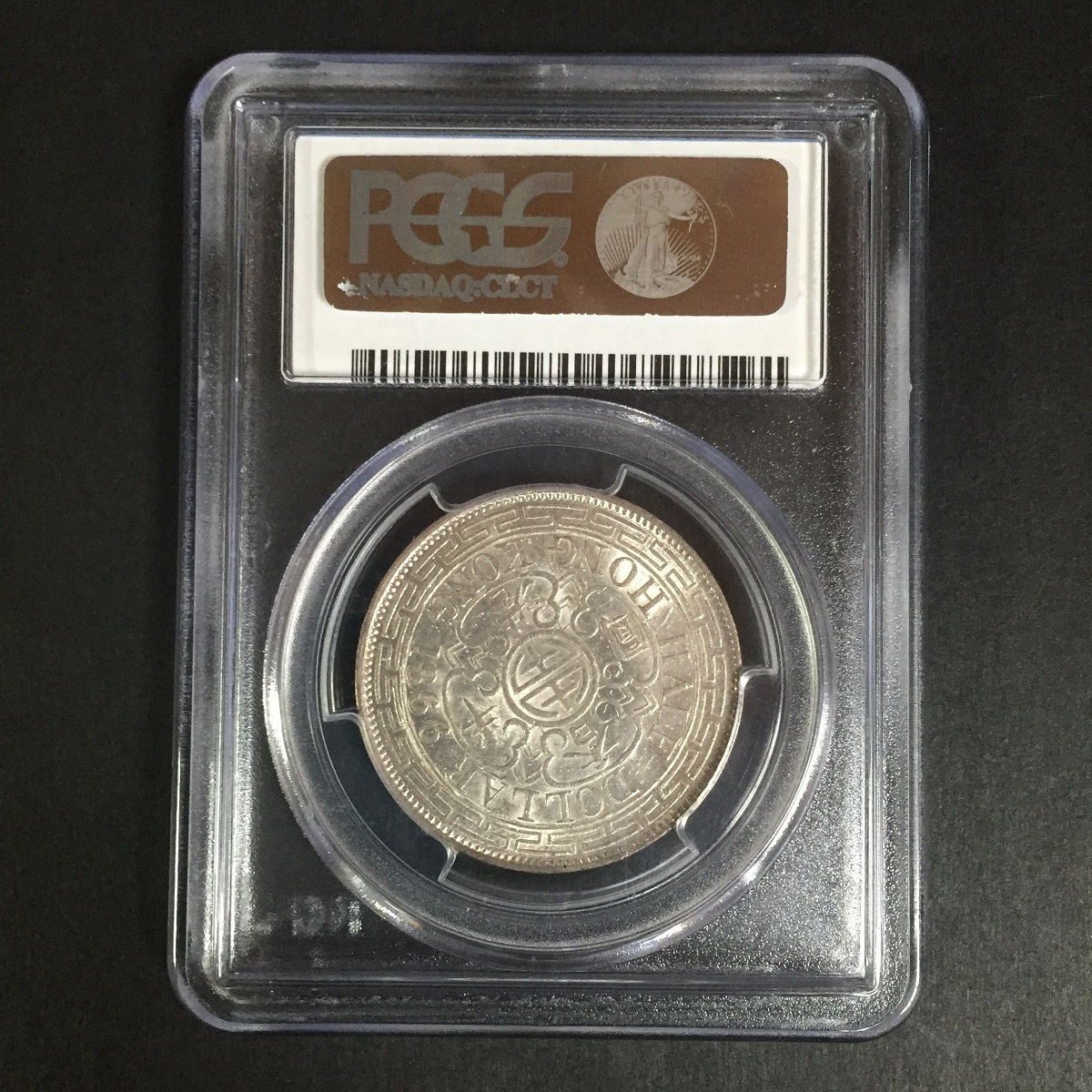 中国香港 英女王ヴィクトリア 50C 1866年 PCGS AU50 | 収集ワールド