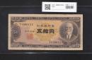 高橋是清 50円紙幣 1951年銘 前期 1桁 T536012U ロット 美品