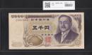 新渡戸稲造 5000円 大蔵省 1993年 褐色 前期 Z680706Z 完未品