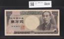 旧福沢諭吉 10000円札 大蔵省 1993年 褐色 A009647A 完未品