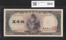 聖徳太子 5000円 大蔵省 1957年 後期 2桁 ゾロ目 GC222222N 完未品