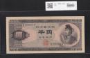 聖徳太子 1000円札 (昭和25)1950年 前期 一桁 E236302J 未使用