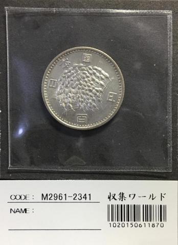 稲 100円銀貨 1964年(S39)量目4.80g 径 22.6mm 準未使用-2341