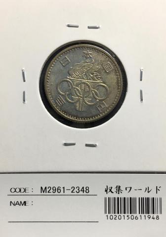 1964年 東京オリンピック記念 100円銀貨 未使用極美(トン)-2348