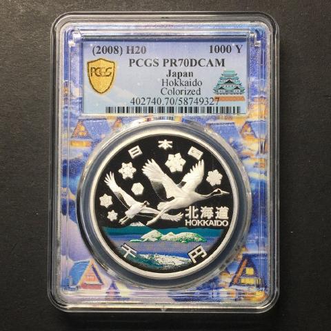 地方自治法60周年記念 北海道 千円銀貨プルーフ貨幣 PCGS名古屋SPスラブ