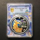 地方自治法60周年記念 愛知県 千円銀貨プルーフ貨幣 PCGS名古屋SPスラブ PR70DCAM