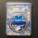 地方自治法60周年記念 富山県 千円銀貨プルーフ貨幣 PCGS名古屋SPスラブ PR70DCAM