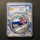 地方自治法60周年記念 山梨県 千円銀貨プルーフ貨幣 PCGS名古屋SPスラブ PR70DCAM