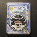 地方自治法60周年記念 栃木県 千円銀貨プルーフ貨幣 PCGS名古屋SPスラブ PR70DCAM