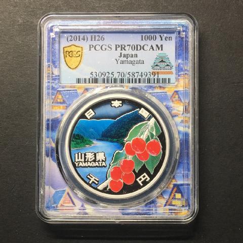 地方自治法60周年記念 山形県 千円銀貨プルーフ貨幣 PCGS名古屋SPスラブ PR70DCAM