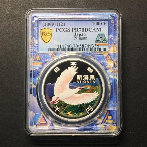 地方自治法60周年記念 新潟県 千円銀貨プルーフ貨幣 PCGS名古屋SPスラブ PR70DCAM
