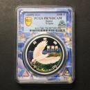 地方自治法60周年記念 新潟県 千円銀貨プルーフ貨幣 PCGS名古屋SPスラブ PR70DCAM