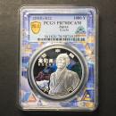 地方自治法60周年記念 高知県 千円銀貨プルーフ貨幣 PCGS名古屋SPスラブ PR70DCAM