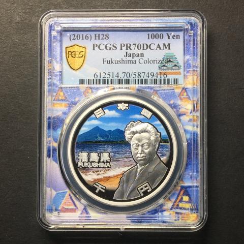 地方自治法60周年記念 福島県 千円銀貨プルーフ貨幣 PCGS名古屋SPスラブ PR70DCAM