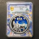 地方自治法60周年記念 宮城県 千円銀貨プルーフ貨幣 PCGS名古屋SPスラブ PR70DCAM