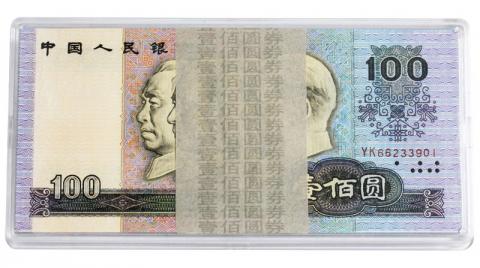 中国人民元 1990年版 100元紙幣 100枚束YK66233901 完未品 希少銘柄