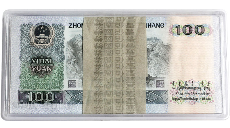 中国人民元 1990年版 100元紙幣 100枚束YK66233901 完未品