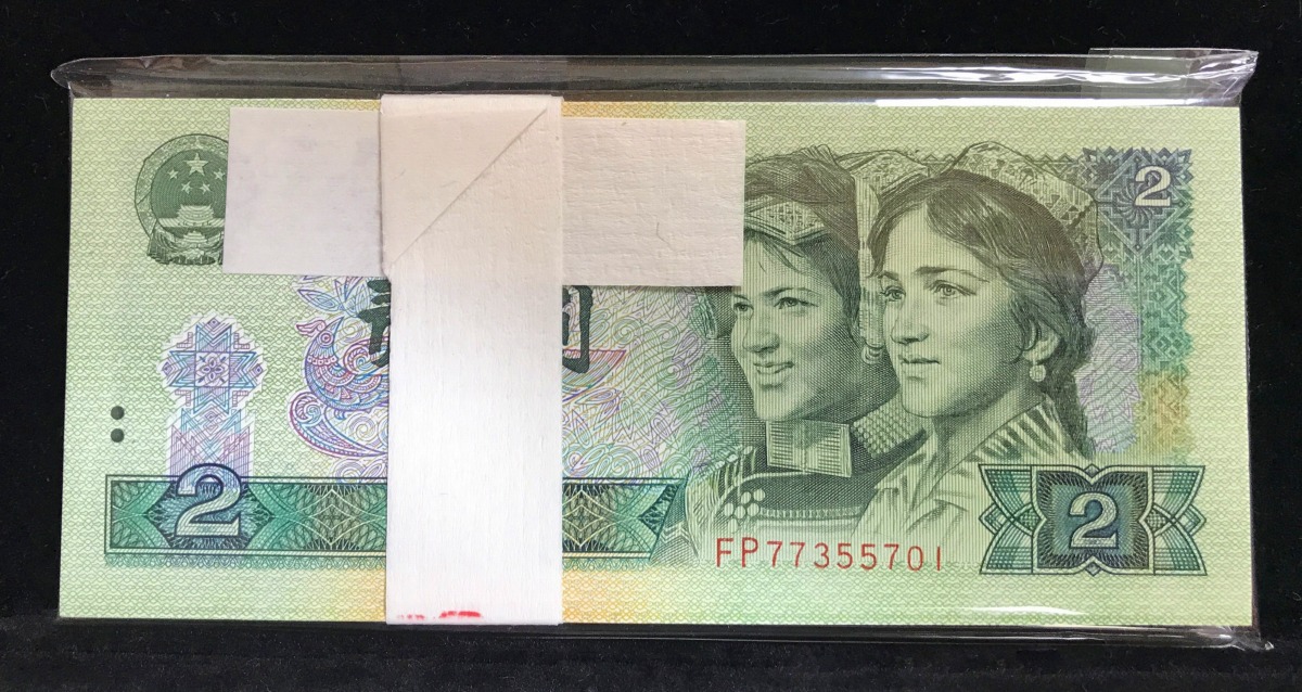 中国紙幣 1990年2元 少数民族像 100枚束札 完未品 | 収集ワールド