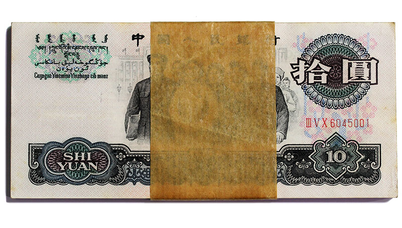 中国紙幣 1965年銘 10元×100枚束 未使用 | 収集ワールド