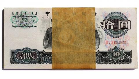 中国紙幣 1965年銘 10元×100枚束 未使用