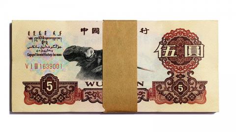 中国紙幣 1960年銘 5元×100枚束 未使用