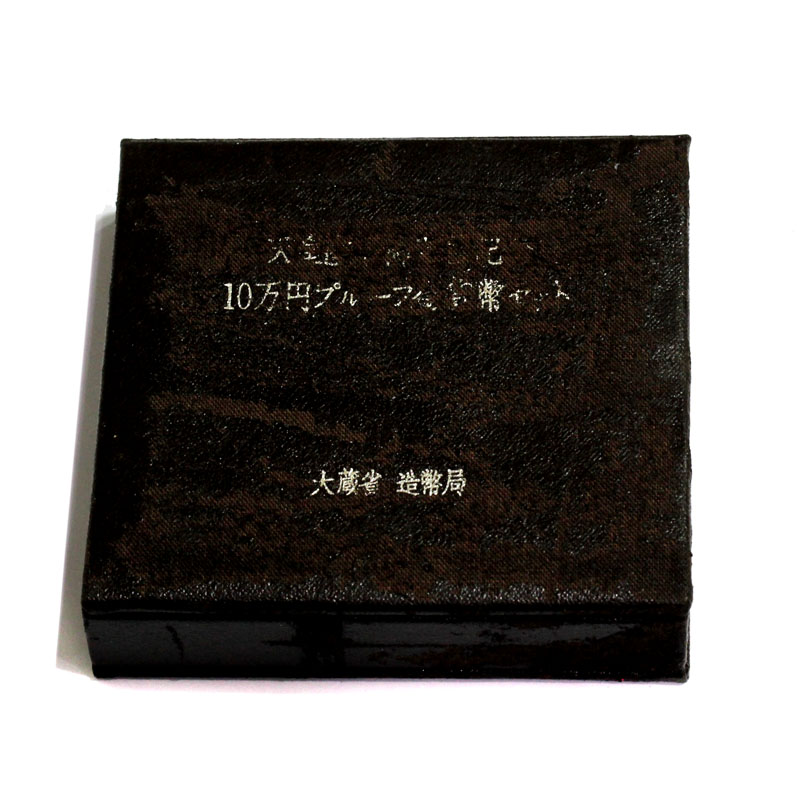 天皇陛下御即位記念 10万円プルーフ金貨 平成2年銘 純金30g 完未