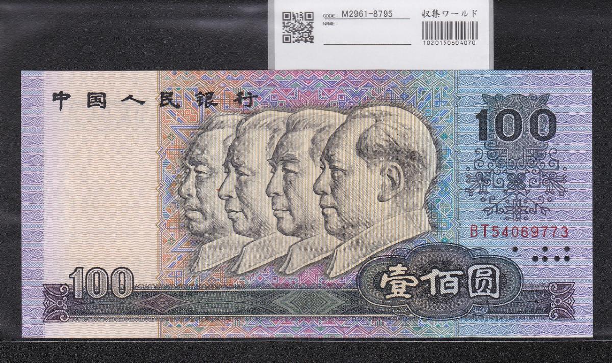中国 交通銀行 20セント 1927年発行 - コレクション