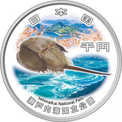 国立公園制度100周年記念千円銀貨幣「瀬戸内海国立公園」R6年銘 完未品