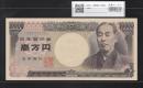 旧福沢 10000円 2003年 国立銘 褐色2桁ゾロ目 希少VQ555555L 完未品