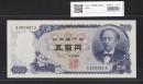 岩倉具視 新500円札 1969年銘 前期 1桁 初期 A385491A券 完未品