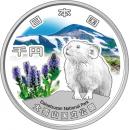 国立公園制度100周年記念千円銀貨幣「大雪山国立公園」R7年銘 完未品-102