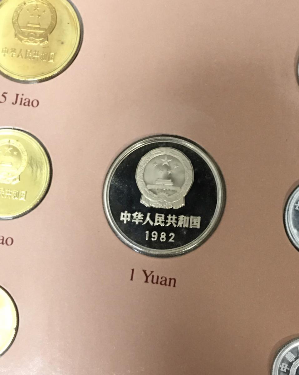 古銭　希少品　中国　万里長城　1元　コイン　1982セット
