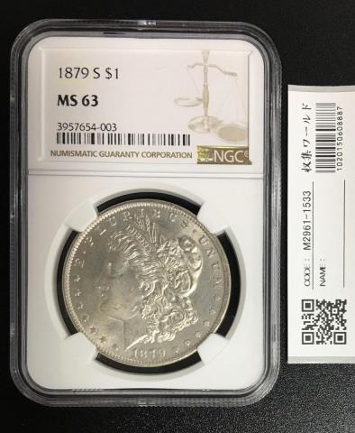 アメリカ 1ドル銀貨 モルガンダラー 1879年 Sマーク MS63 未使用